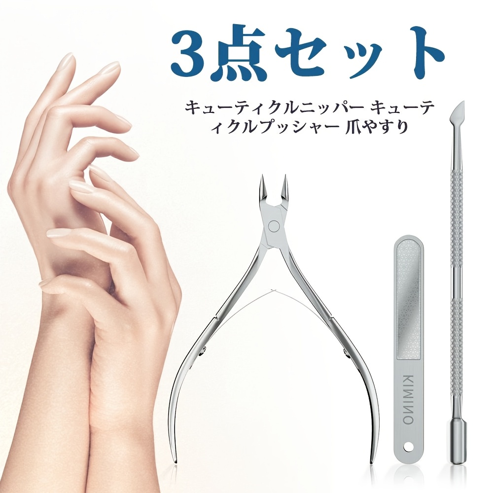 TEMU ニッパー、、ネイルファイルを含むマニキュアセット。ネイルケア愛好家へのギフトに最適です。