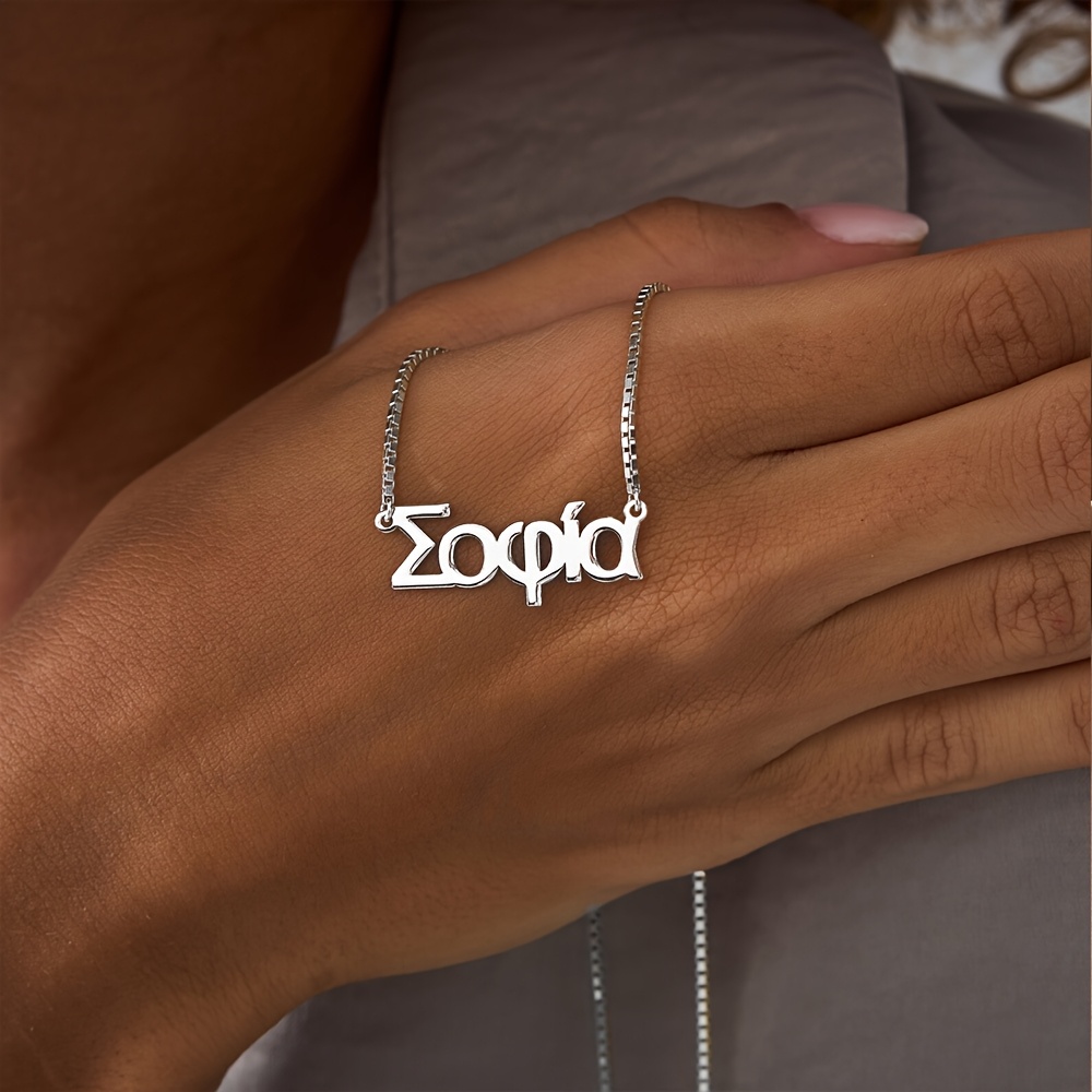 E-shop Personalisiertes Edelstahl-Halskette mit 1-2 Namen, Zwei Stile erhältlich, Griechischer Schriftzug Namensanhänger, Individueller Schmuck