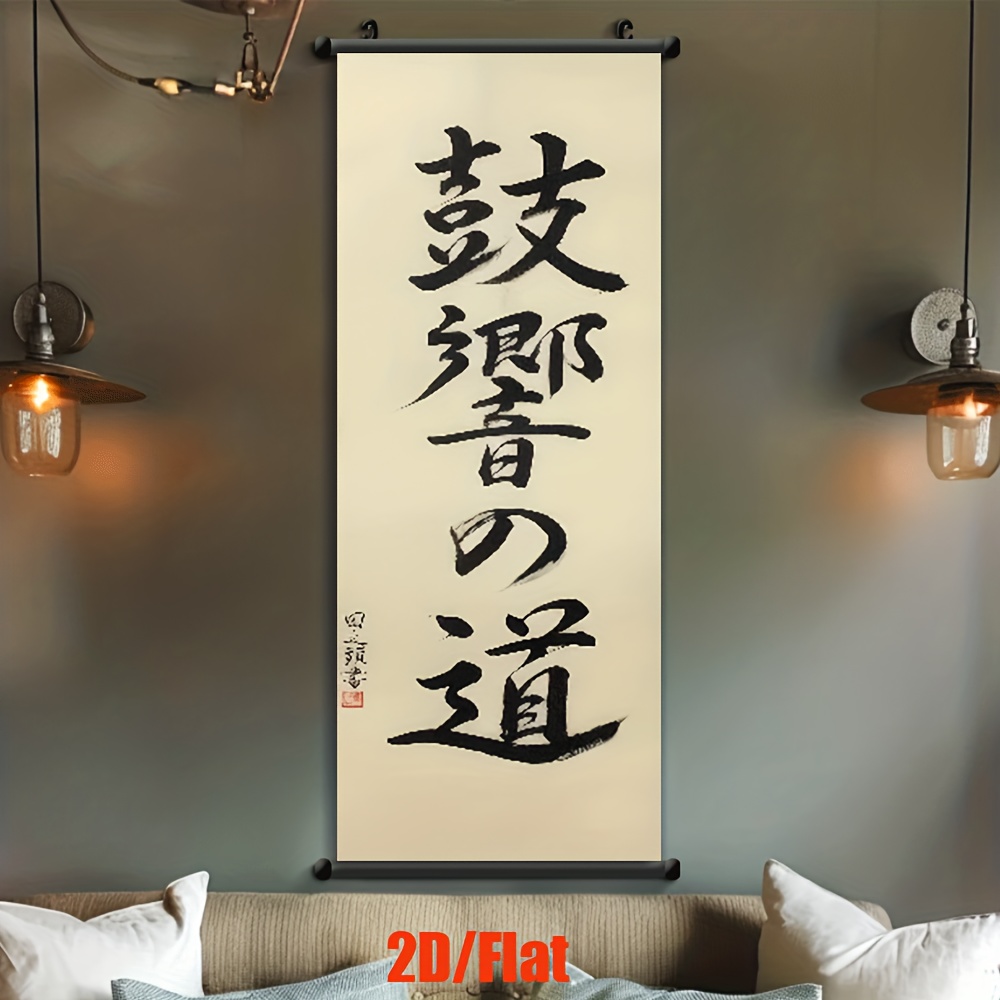 TEMU 2D Plat, 2D Plat, 2D Plat Une Pièce d'Art 2D Plat, Comprenant un Affiche en Rouleau avec Chinoise en sur Papier Blanc. Idéal pour Décorer les