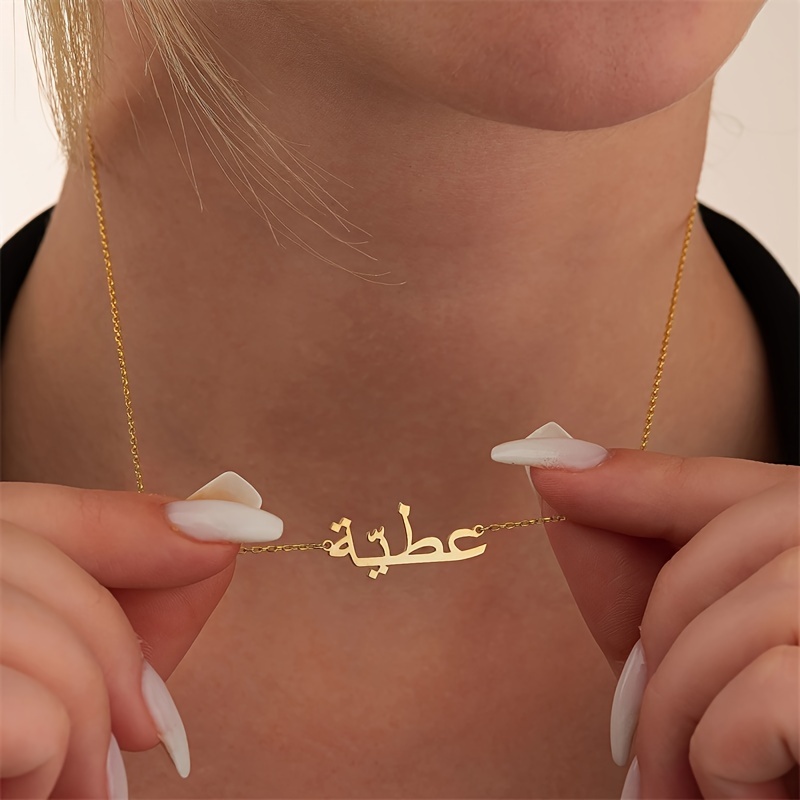 

Personalized Arabic Name Necklaces, Custom Jewelry, Arabic Necklaces For Mothers, Day Gifts, Minimalist Necklaces.