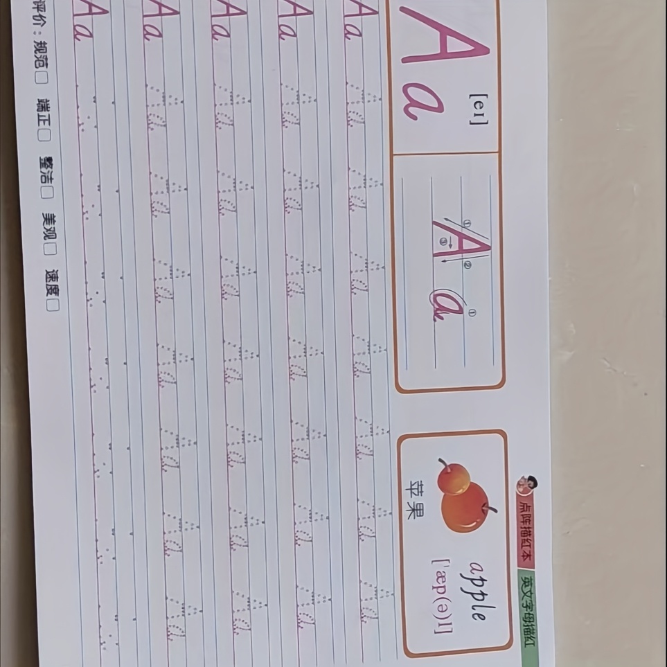 Image of 46-page Thick Paper 26-letter Exercise Booklet With Patterns And Words For Faster Understanding Of Letters, Word Combinations And Fun Activities | Activities | Durable Paper