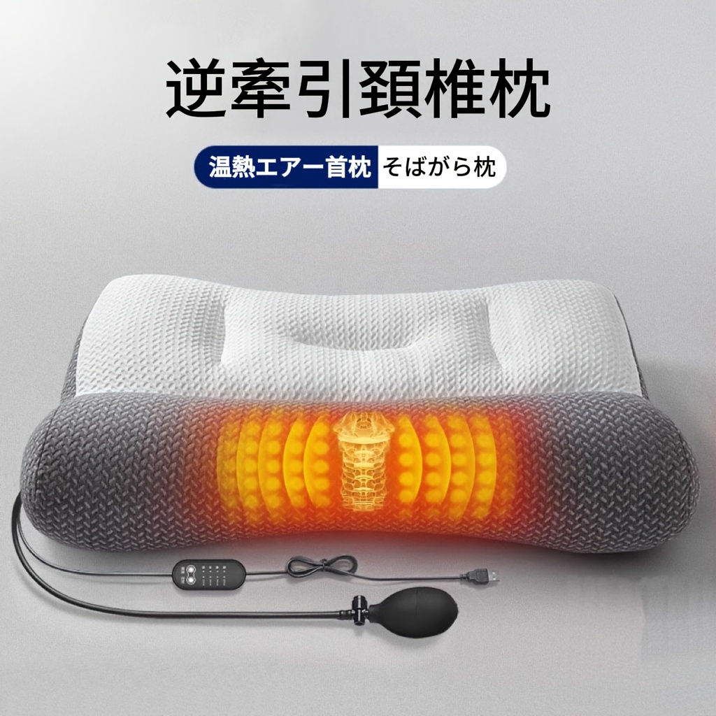 TEMU いびき防止！頸椎ケアに最適 高さ調節可能 ストレートネック 睡眠補助枕 | 寝返りやすい 通気性抜群 | 軽量 防臭 | 肩こり・首こり改善