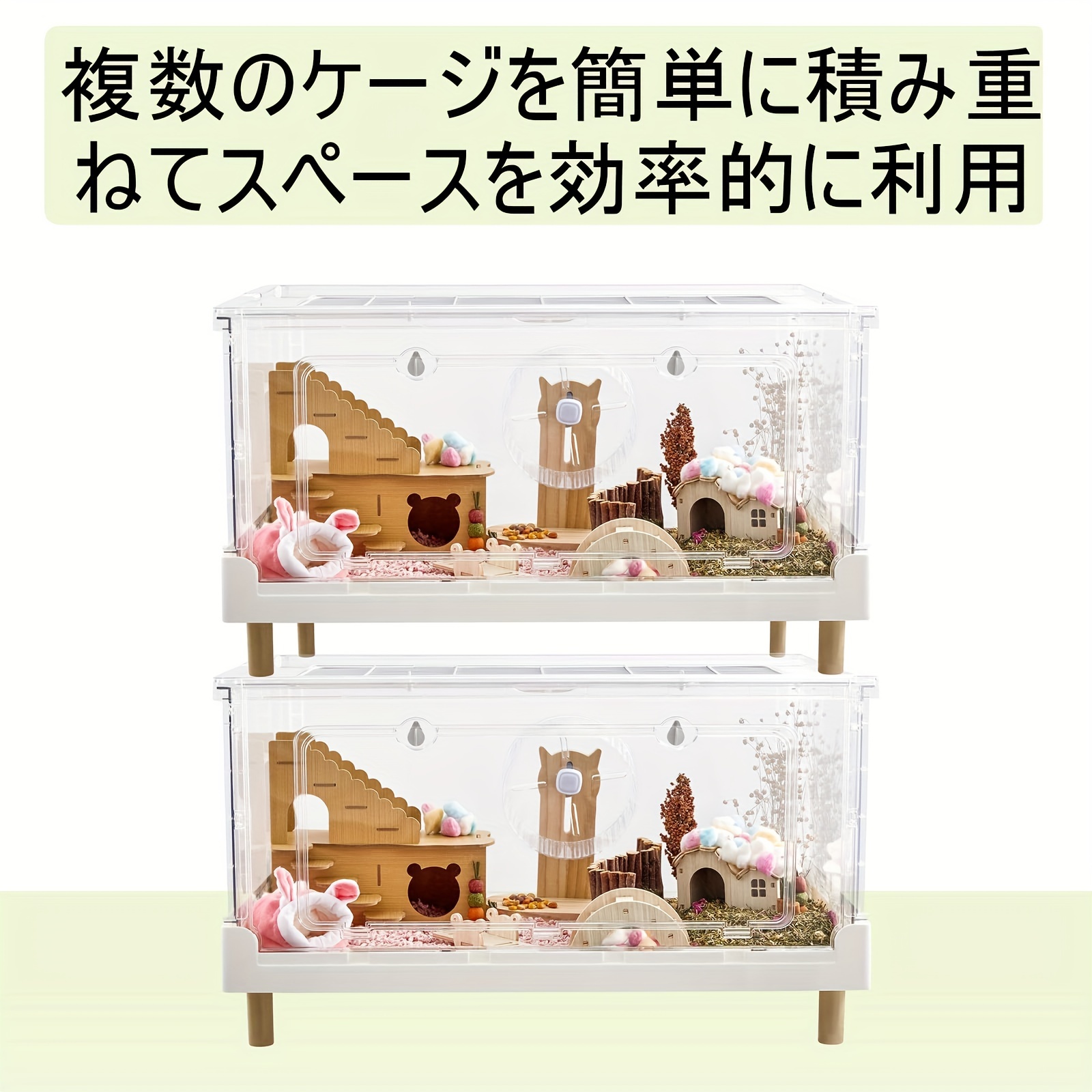 ハムスターケージ＆モルモットケージ 完全透明な高品質の大型アクリル