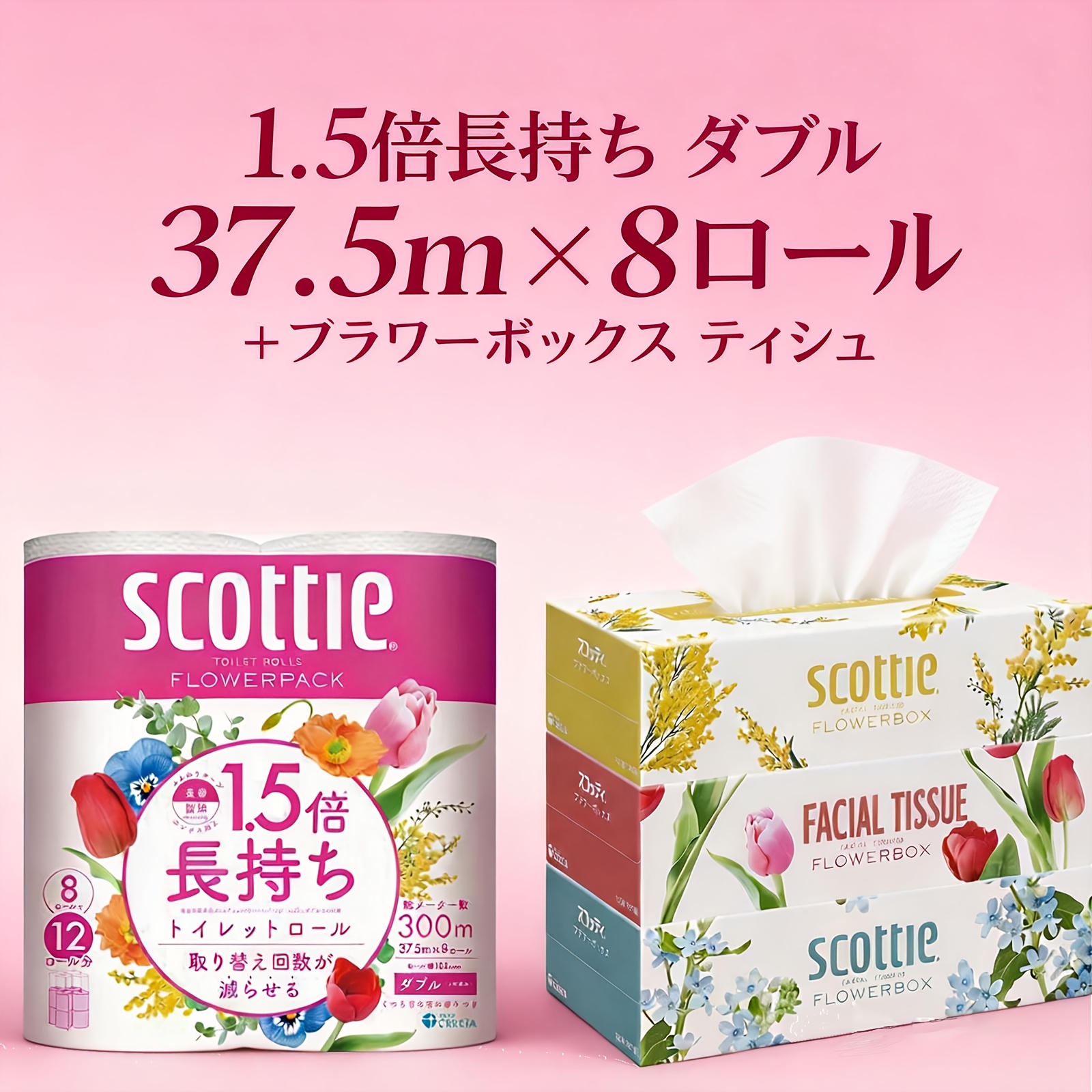 TEMU 1.5 Times Roll Of Toilet Paper + Toilet Paper Roll + Tissue Box