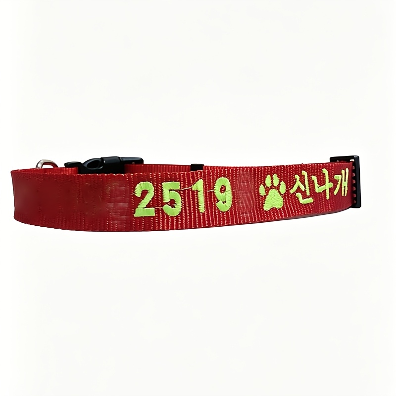 TEMU 자수 애완 동물 이름 및 전화번호 강아지 목걸이, 맞춤 자수 텍스트, 소형견, 중형견 및 대형견에 적합, 분실 방지