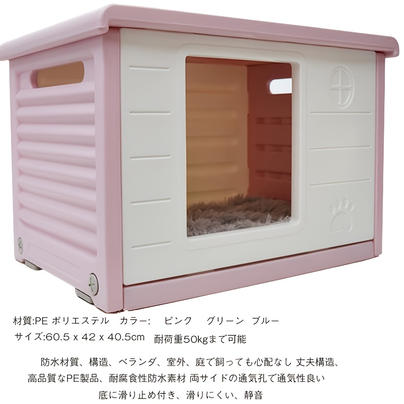 TEMU ペットハウス 屋外用、野良猫ハウス、付き屋外猫、キャット、キャットハウス、ドッグハウス、屋外使用ペットハウス、高耐久、通気性、洗濯可能、簡単組立、オール対応、小型犬・猫用
