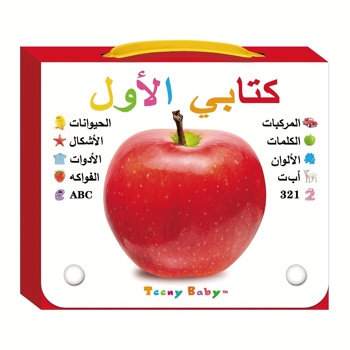 Image of 1 Box Of 10 Arabic Language Learning Encyclopedias, Auxiliary Books For Learning Of Object Recognition, Small Encyclopedias For Children To Learn Vocabulary And Recognize Objects