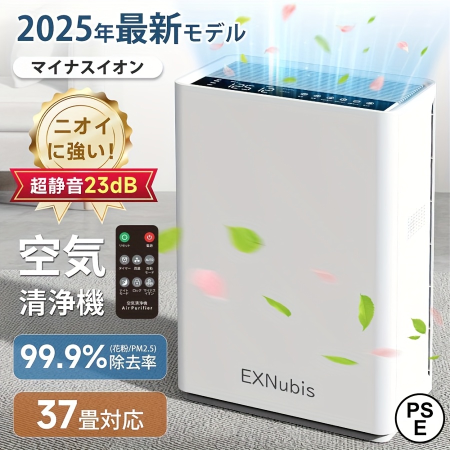 TEMU 超静音機 リモコン付き 部屋/家庭用 コンパクト空気循環システム PM2.5モニター＆消臭機能 タイマー 除菌 アレルギー・花粉用集塵機 家庭用