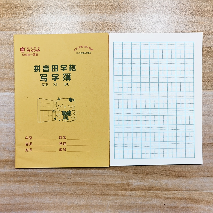 

5-pack Chinese Character Practice Notebooks, 18 Sheets/36 Pages , Matte , College Ruled, Standard For Learning And