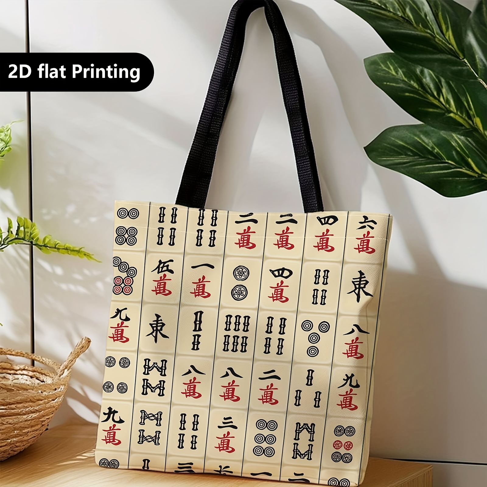 TEMU 1pc, Sacs à main pour femmes, Sacs à bandoulière portables, Tuiles de mahjong, Jeux d'instruments clairs, numériques, Idéal pour les voyages,