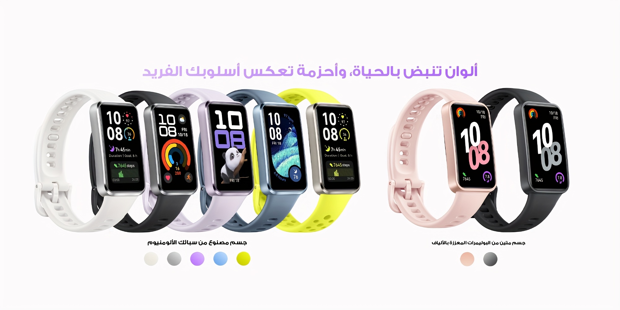 ساعة ذكية 2025 مع مراقبة اللياقة البدنية المدعومة بالذكاء الاصطناعي  HUAWEI Band 10