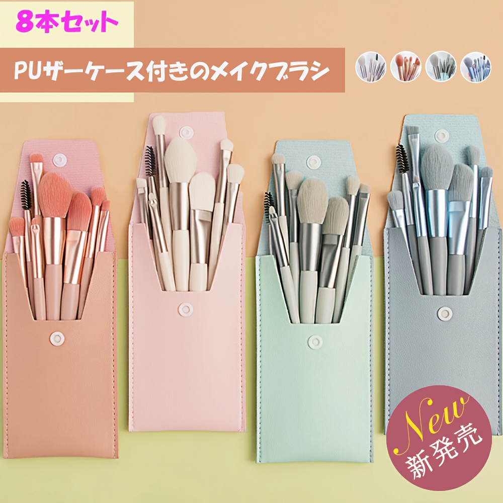 8セット ポータブルメイクブラシセット、コンシーラー、パウダー、ソフトブラシ、 メツール、初心者向けミニキット、携帯用 ーツール 商品詳細 0