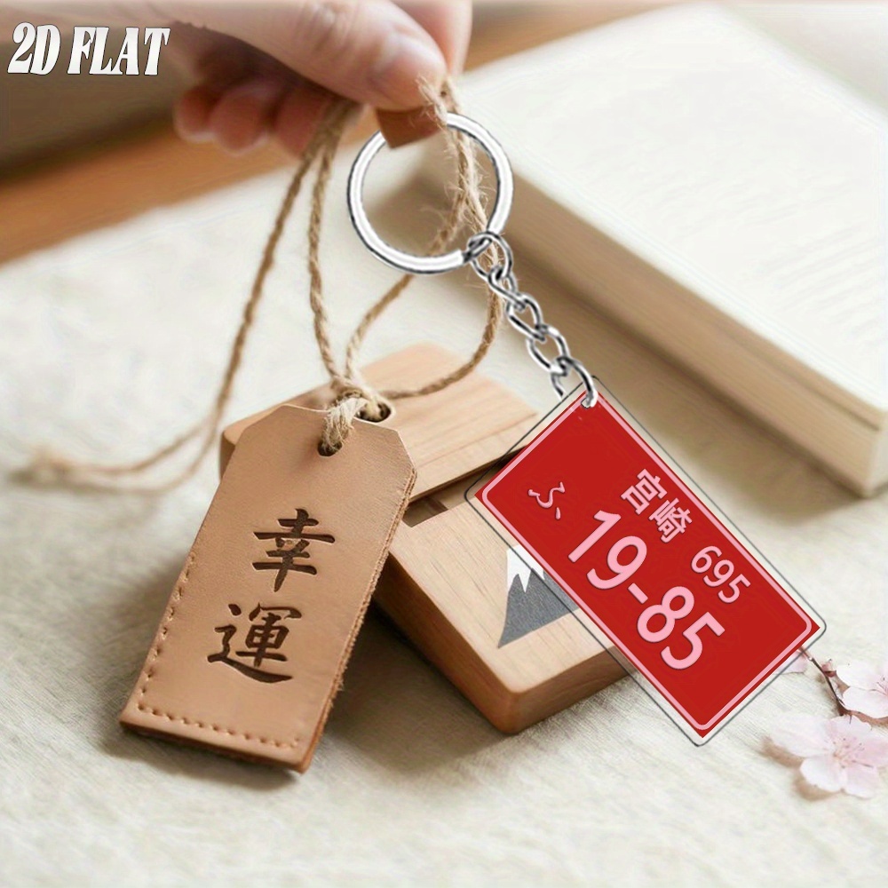 Custom Japanese Keychain