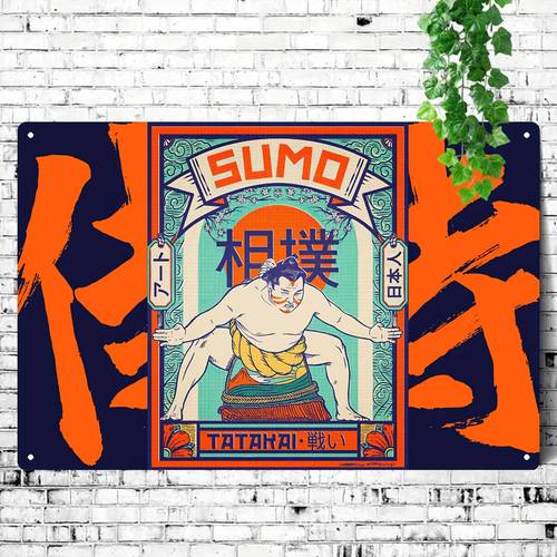 item picture 2d flat 1pc 2d sign japanese sumo wrestling match apparel 20 30cm 8 12inch home decor clubs and outdoor decor durable office wall hanging with classic bar plaque ideal for holiday gifts