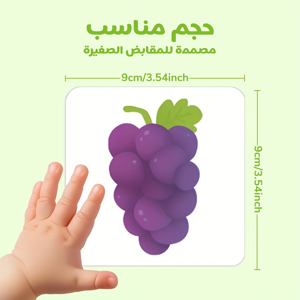 Set of 54 Arabic Word Cards Featuring Fruits And Vegetables for Young, Adorned with Adorable Cartoons And Rounded Edges, Perfect As a Gift for Early Education And Learning.