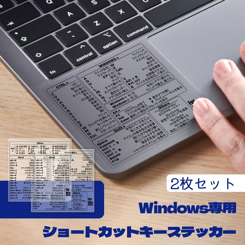 windows  日本語ステッカー 2枚セット ノートパソコン キーボード操作   ステッカー word/exl/   ガイド オフィス効率向上 日本発送