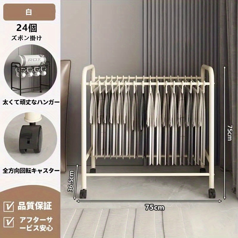 TEMU パンツ収納ラック、寝室用多機能、移動可能なパンツラック、ワードローブ用ハンガーパンツ＆スカート収納アークト