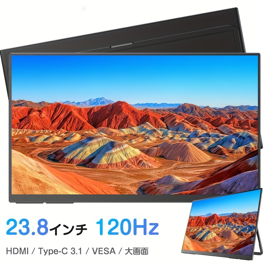23.8インチ モバイルモニター fhd 120hz ゲーミングモニター 1080p