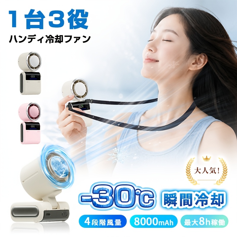 TEMU ポータブル ハンディ扇風機＆クーラー 冷却プレート＆氷対応 家庭、オフィス、旅行用 充電式 折りたたみ式卓上扇風機 デスク、ベッドサイド、寮、屋外用 即時冷却 家庭用コンパクト冷却システム