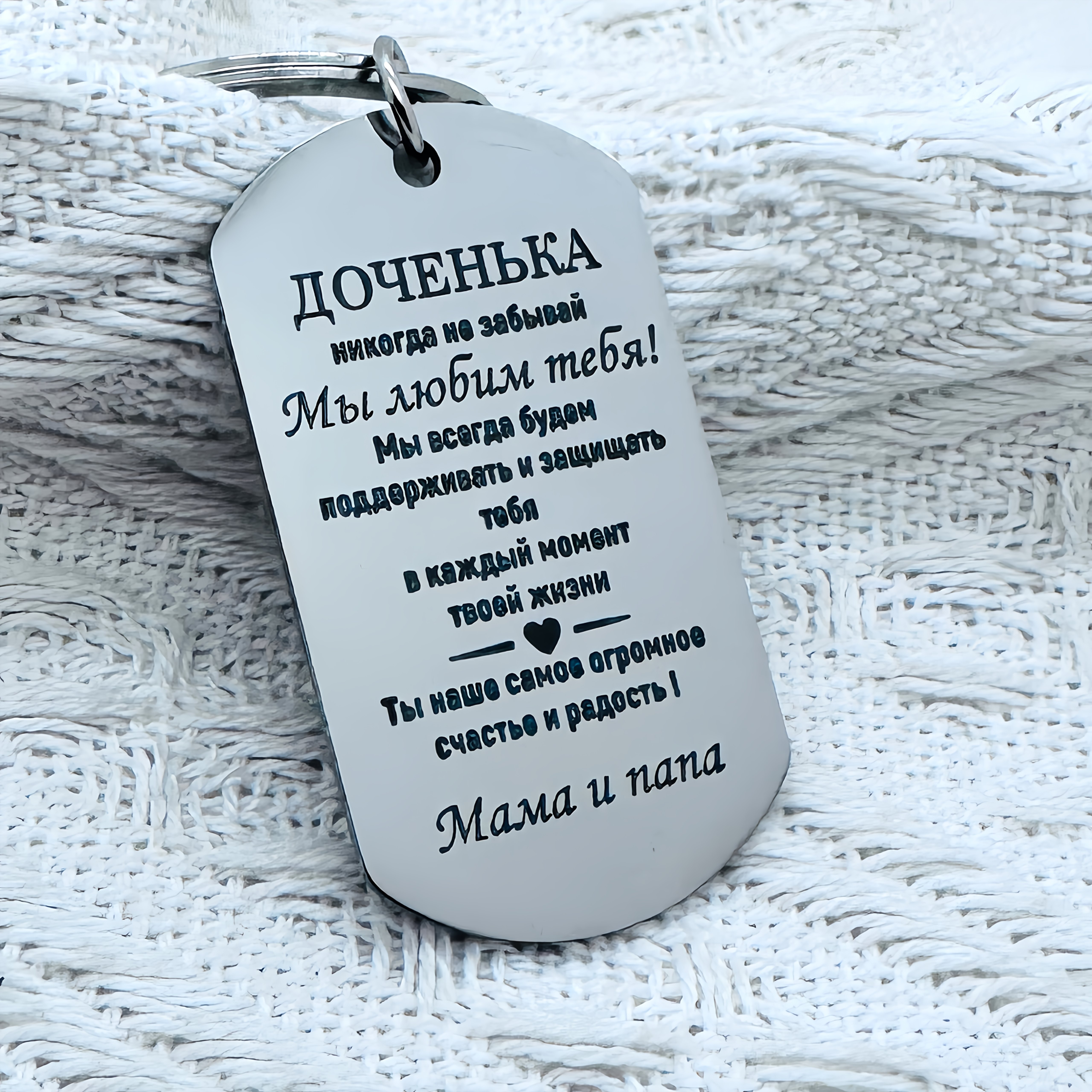 Ized Name Keychain For Mom & Dad - Family Keepsake Gift, Elegant Parent- Token, Or Christmas Present For & (, Durable For Keyrings)
