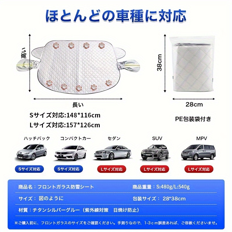 フロントカバー 雪対策 ガラス フロント 凍結防止シート サンシェード カー車用 車窓 強力磁石防風 u  挟み耳付き   シート 紫外線対策 日除け 遮熱 防水 落葉 積雪 厚手 車種汎用 商品詳細 9
