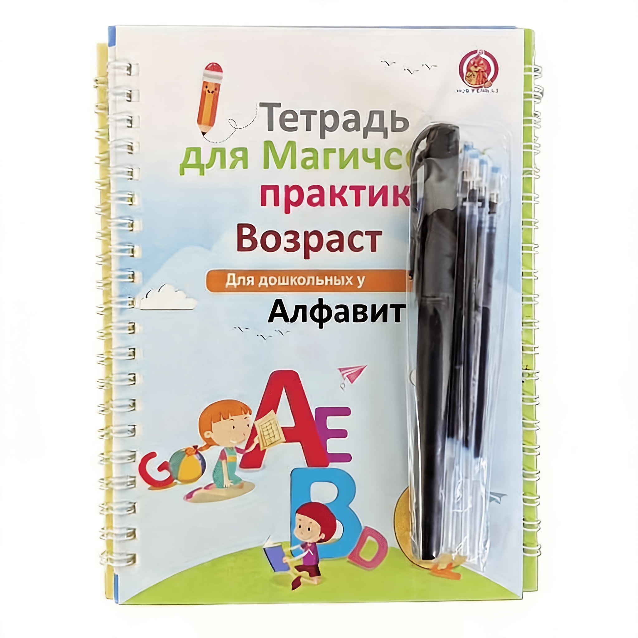 4pcs Calligraphy Practice Set, Alphabet And Practice Notebook, Beginner Activity Writing Pad, Includes 1 Set Magic Pens, Grip Training
