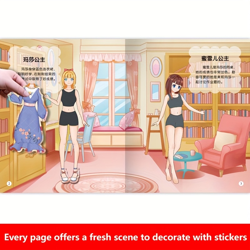 Adorable Princess Sticker Book for Kids ? Combine Outfits & Styles, Imaginative Dress-Up Game, Enjoyable School Project & Family Present for Girls, Perfect for Birthdays & Christmas, Chinese Version