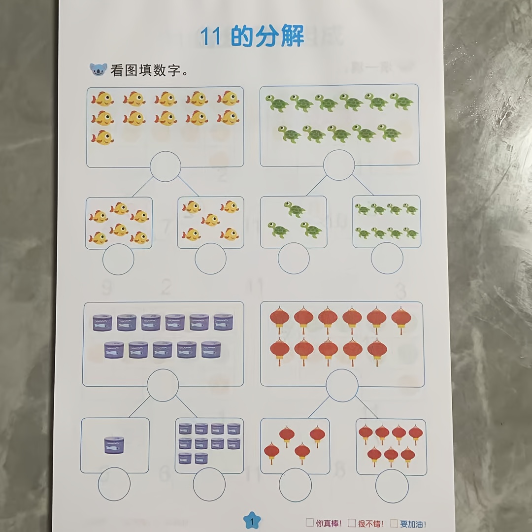 Color Drawing Mathematics Auxiliary Work, Rich Content Covers All , Repeated To Erase. A Holiday Or Birthday Present.