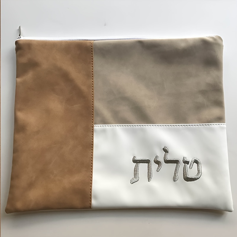 תיק טלית מעור מלאכותי - אותיות עבריות רקומות, עיצוב מחובר, סגירת רוכסן