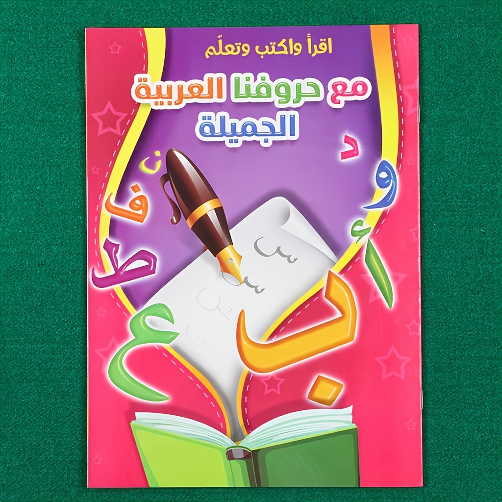 16 Pages Arabic Basic Character Stroke Workbook, Letter Tracing Book, Letter Tracing Workbook, Calligraphy Practice Book, Complete Set Of Basic Stroke Practice Book