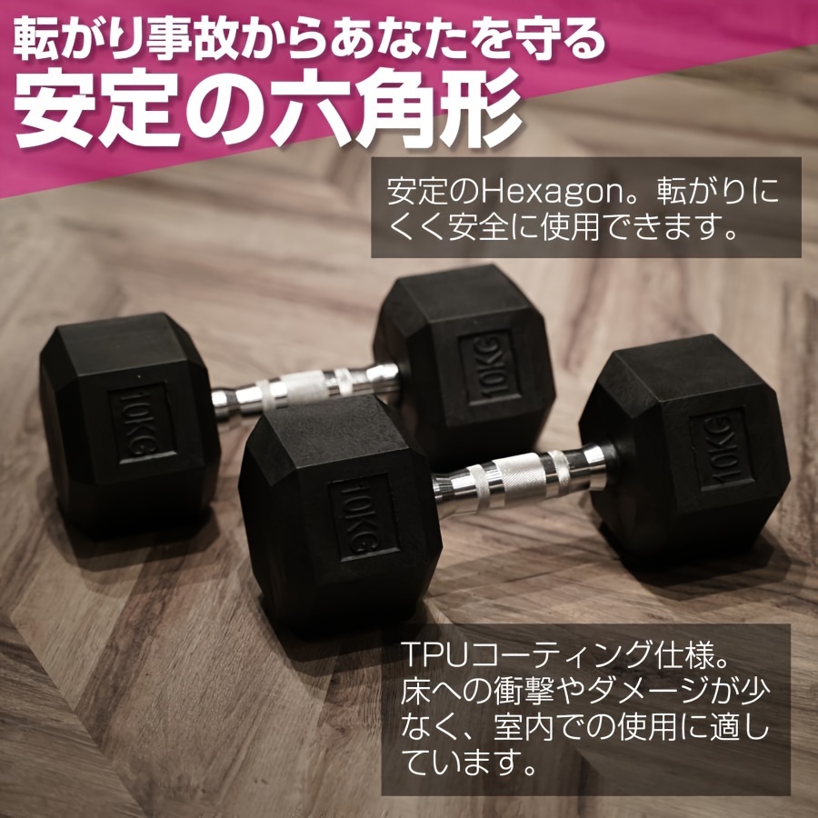 5kg 六角形ダンベル 2〜6個 HEXダンベル（ヘックスダンベル）5kg