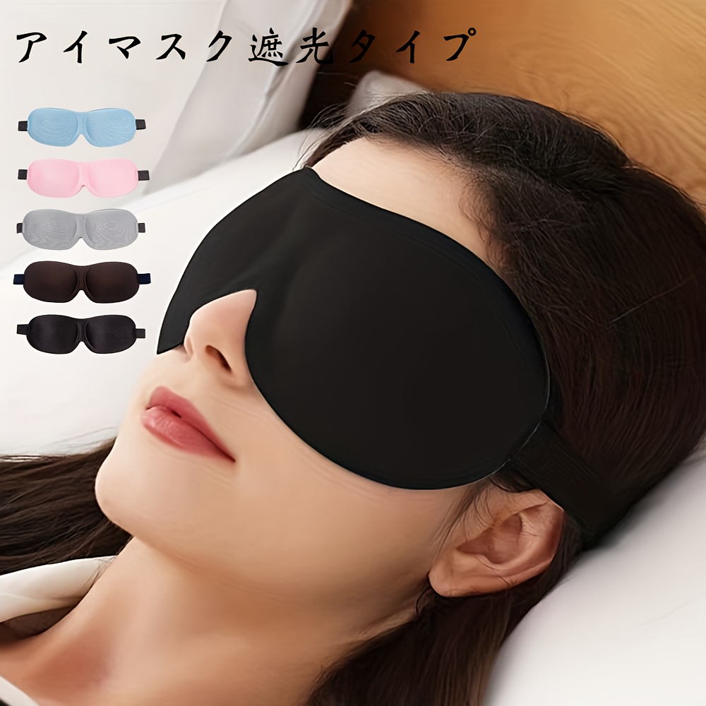3d contoured sleep mask ultra comfortable memory foam eye mask for deep   travel and   blocks light   soft polyester   in multiple colors home and travel  