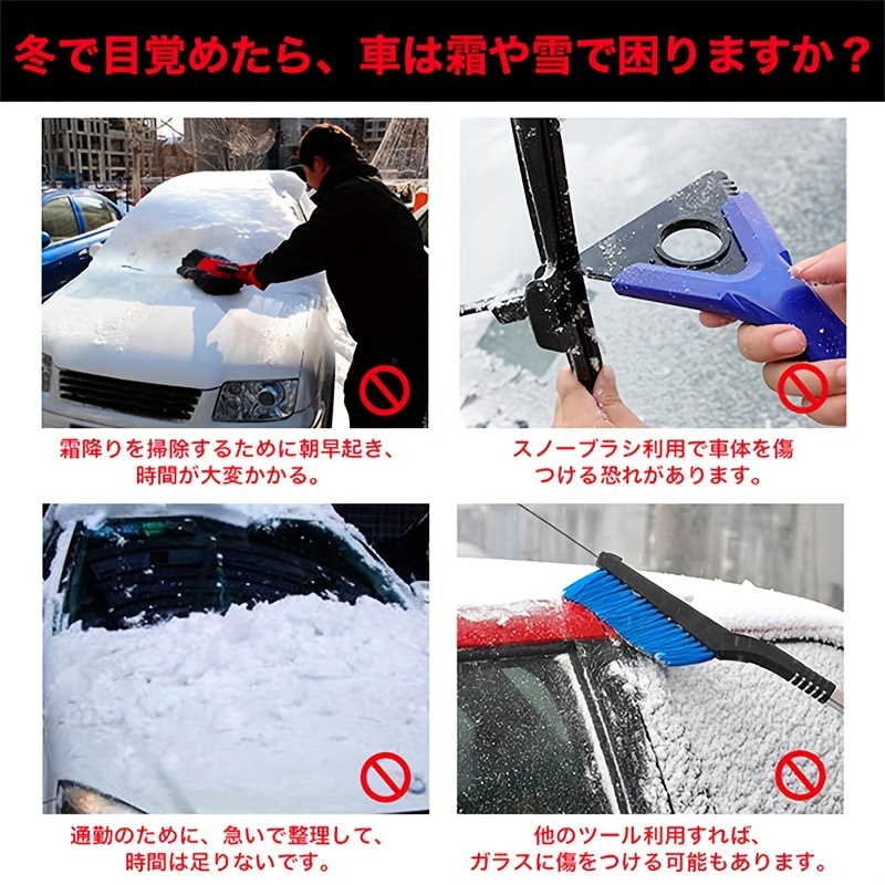 フロントカバー 雪対策 ガラス フロント 凍結防止シート サンシェード カー車用 車窓 強力磁石防風 u  挟み耳付き   シート 紫外線対策 日除け 遮熱 防水 落葉 積雪 厚手 車種汎用 商品詳細 1