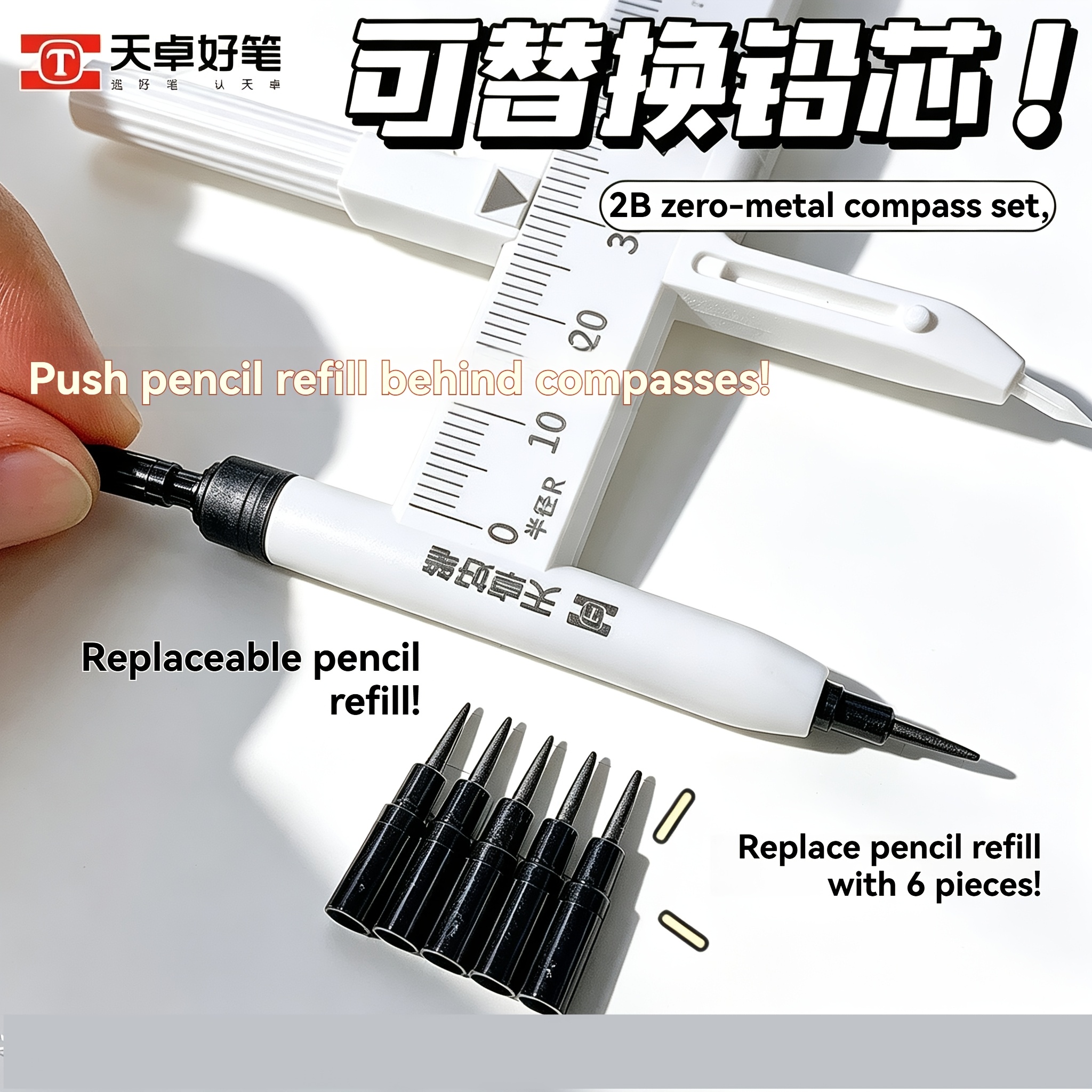 Adjustable Drawing Compass Set with Gel Pens
