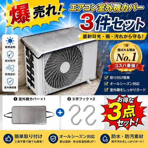 1pc air conditioner outdoor unit protective cover and 2pcs hooks windproof rainproof and snowproof weather resistant design with safety universal in for durable and