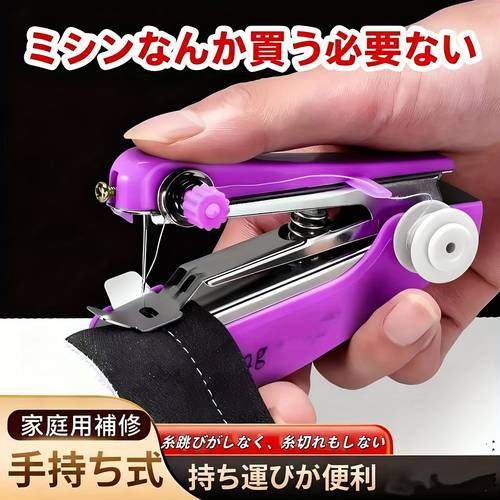 15pcs 1 sewing machine 12 needles and threads 1 needle threader 1 extension shaft portable manual mini sewing machine four random colors white purple blue sized micro design for home handheld use s
