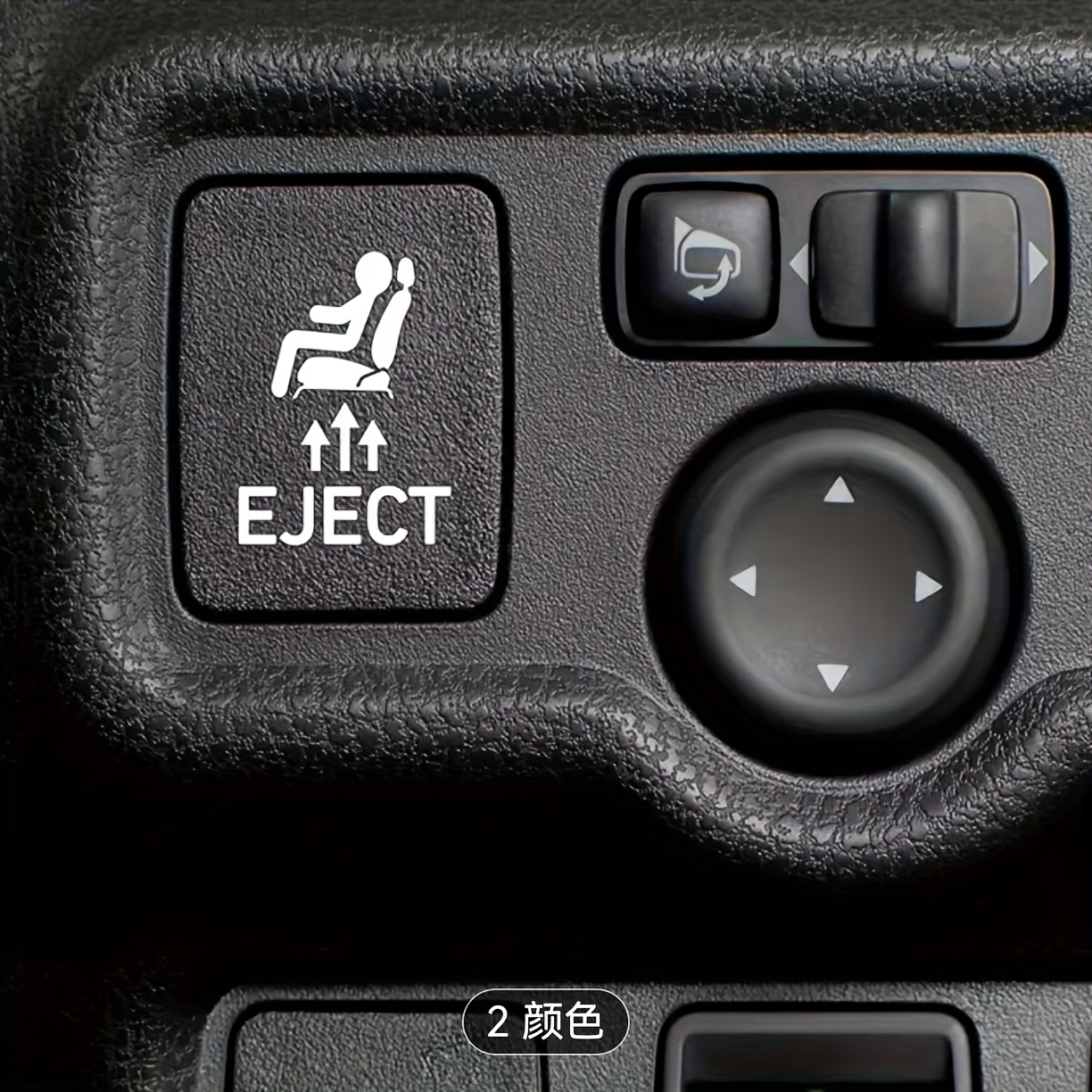 2pcs Blank Button Sticker Set For Vehicles | Blank Button Car Sticker | Passenger Disengagement Button Sticker | Universal Blank Button Sticker, Suitable For All Vehicles | Humorous Style