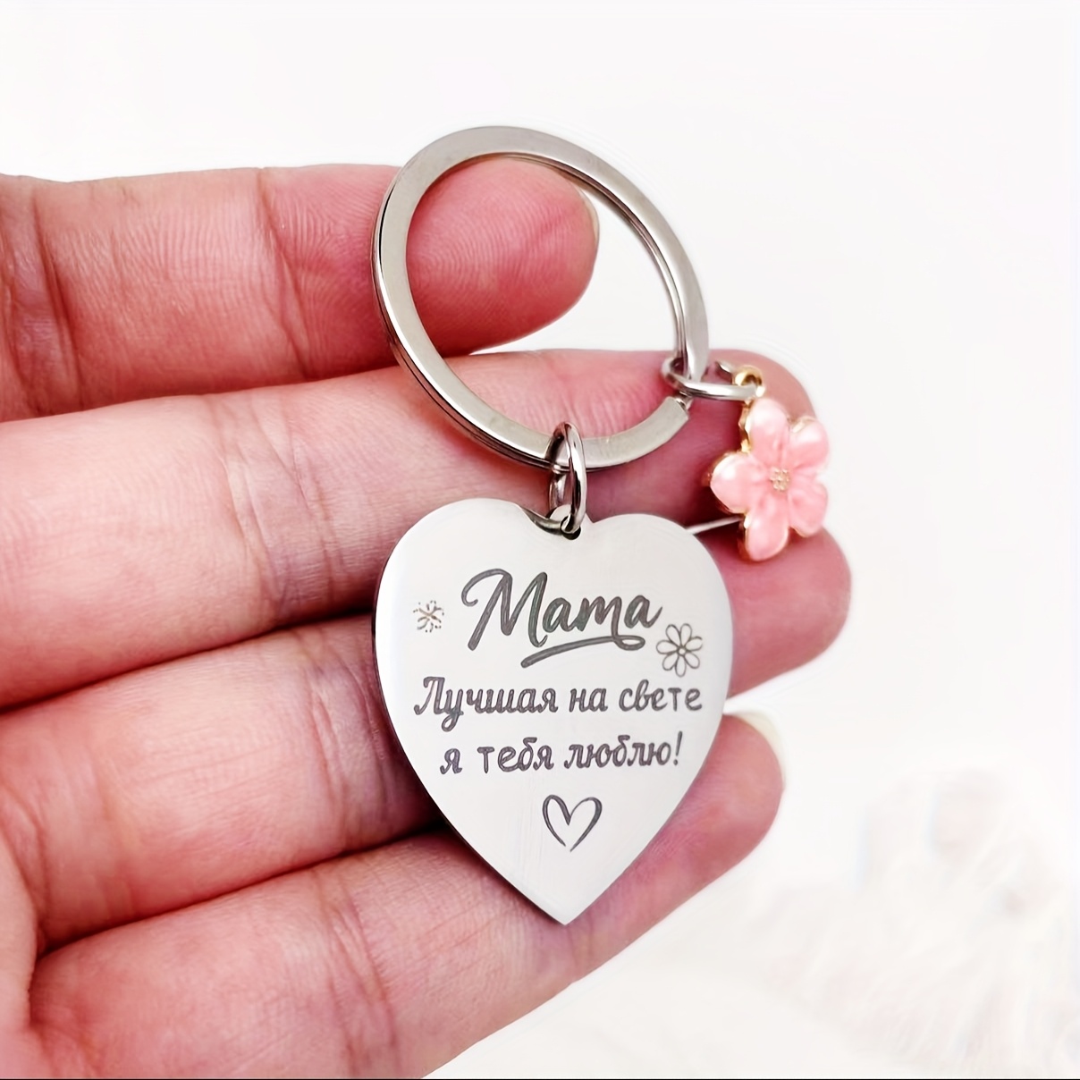 Image of 1pc Heart-shaped Russian Keychain With Floral Charm - Stainless Steel, "mama" - Ideal Gift For Mom And , Everyday Accessory|floral Accent|stainless Steel Keychain