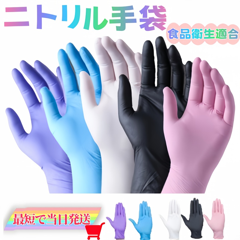 TEMU And - Nitrile Gloves, Suitable For Law , , , , , , And Use. Available /m/l , -free, Disposable Gloves