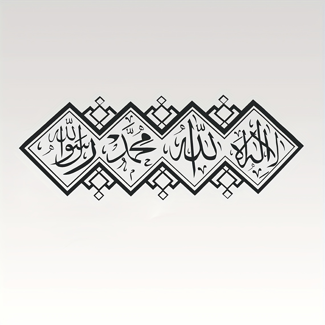 Islamic Wall Decal with Arabic Design