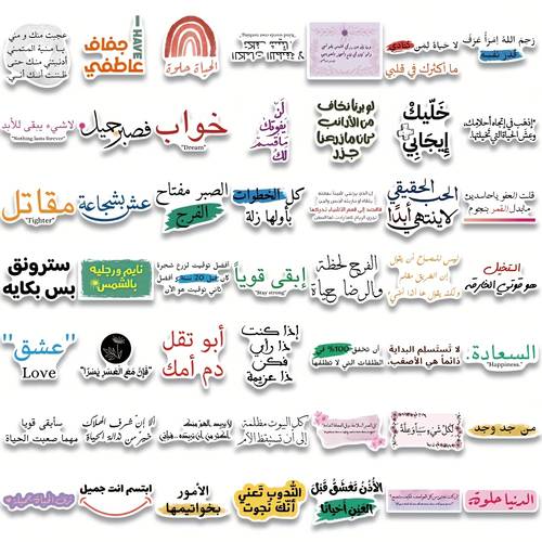 50 sheets creative inspirational arabic copywriting graffiti stickers dont be brave facing strong pvc fun laptop mug phone case guitar gift stickers