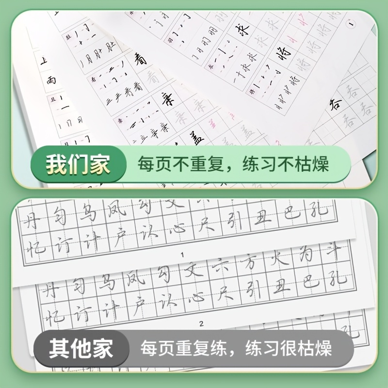 7000-Character Calligraphy Practice Book in Running Script, Descriptive Edition, Published by Shanghai Jiao Tong University Press, Authored by Wu Yusheng, Edited by Huaxia Wanjuan. Chinese Version