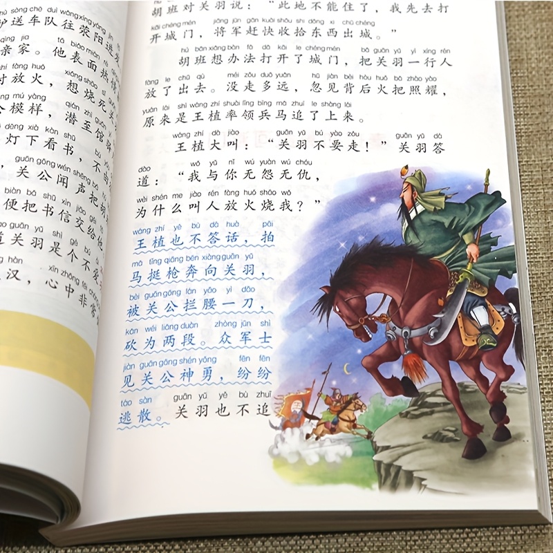 1 本《三国演义》注音美绘本 小学生课外读物 四大名著儿童版 培养阅读兴趣 提升写作 课后阅读 亲子共读课外书
