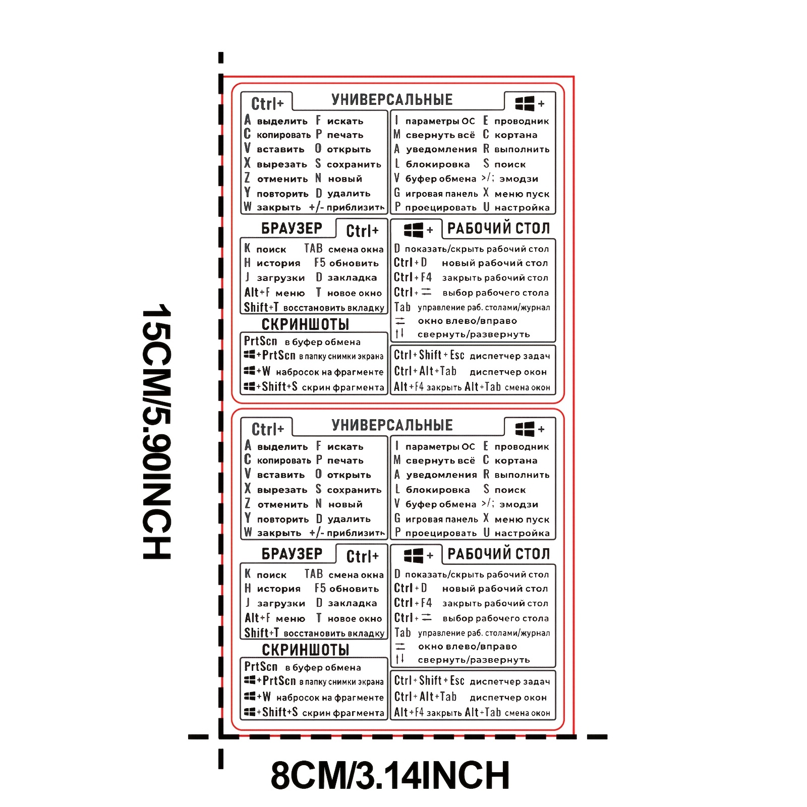 2pcs Computer Keyboard Shortcut Stickers Compatible For & Office - Reusable Pvc With Russian Cyrillic Labels, Semi-matte Pc, Laptop, Notebooks (/transparent)