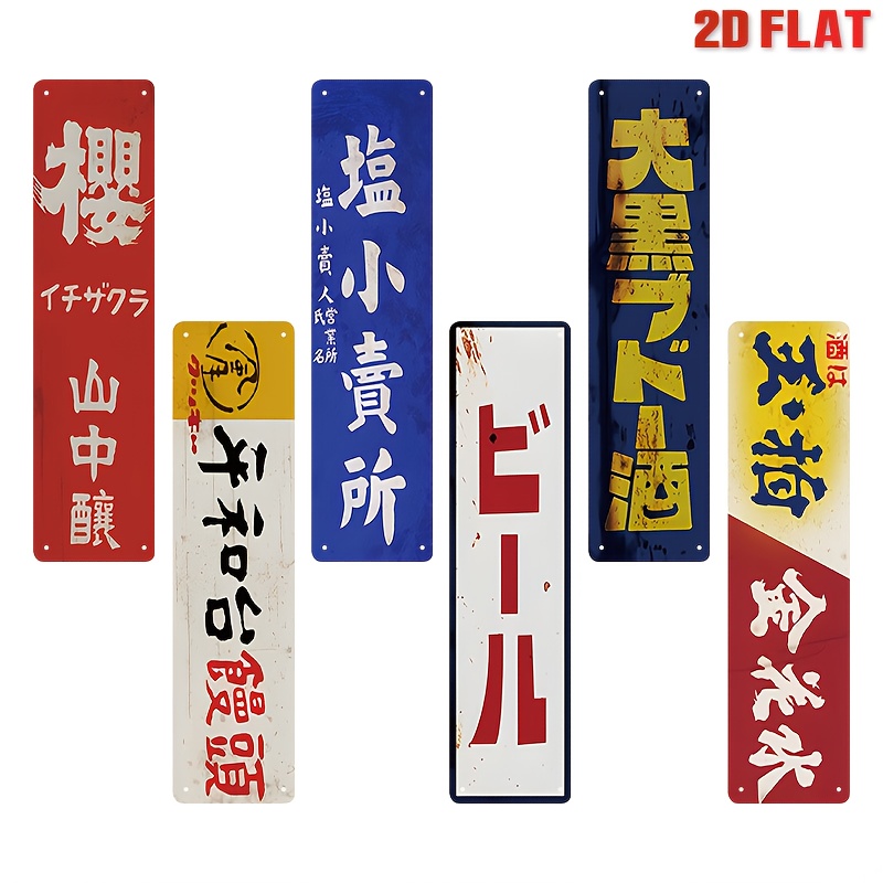 TEMU 6 pièces de Panneaux Muraux Métalliques Vintage Japonais - 4x16 Pouces Rétro pour Déco Cave, Bar & Garage avec et - Durable Intérieur/Extérieur,