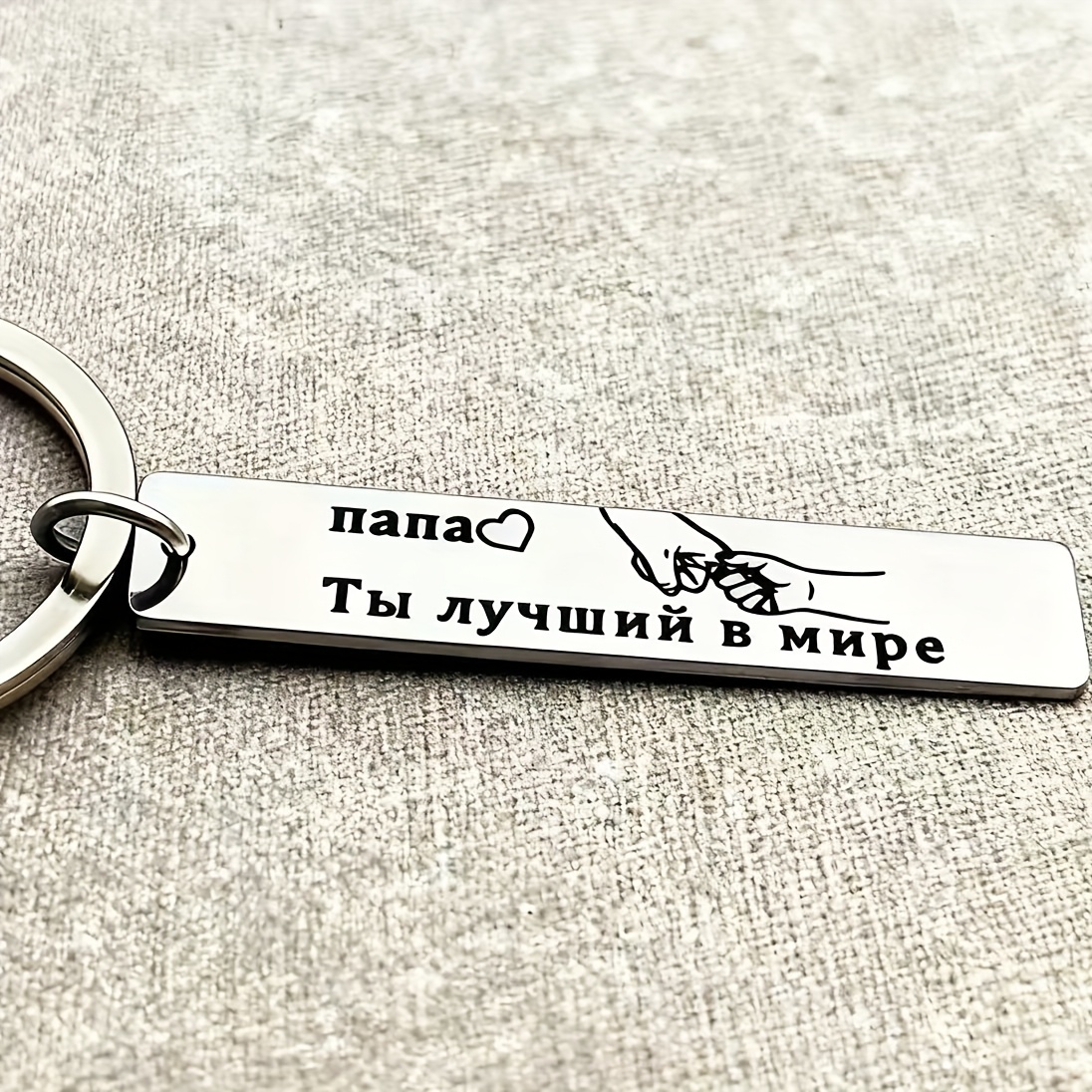 1 Engraved "dad In The World" Metal Keychain Father's Day Gift For Dad/stepfather/father-in-law Creative Thanksgiving Souvenir Gift