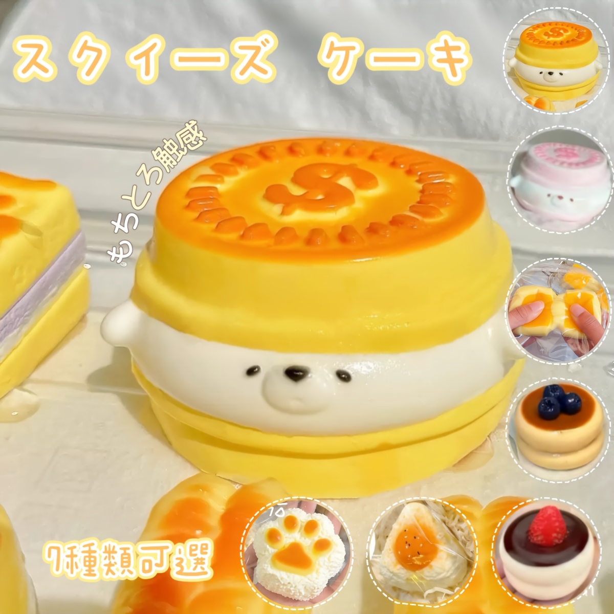 squeeze merojoy cake toy watery squeeze     stretchy sticky ball handmade bag included cute relax for adults office commuting home use gift compatible