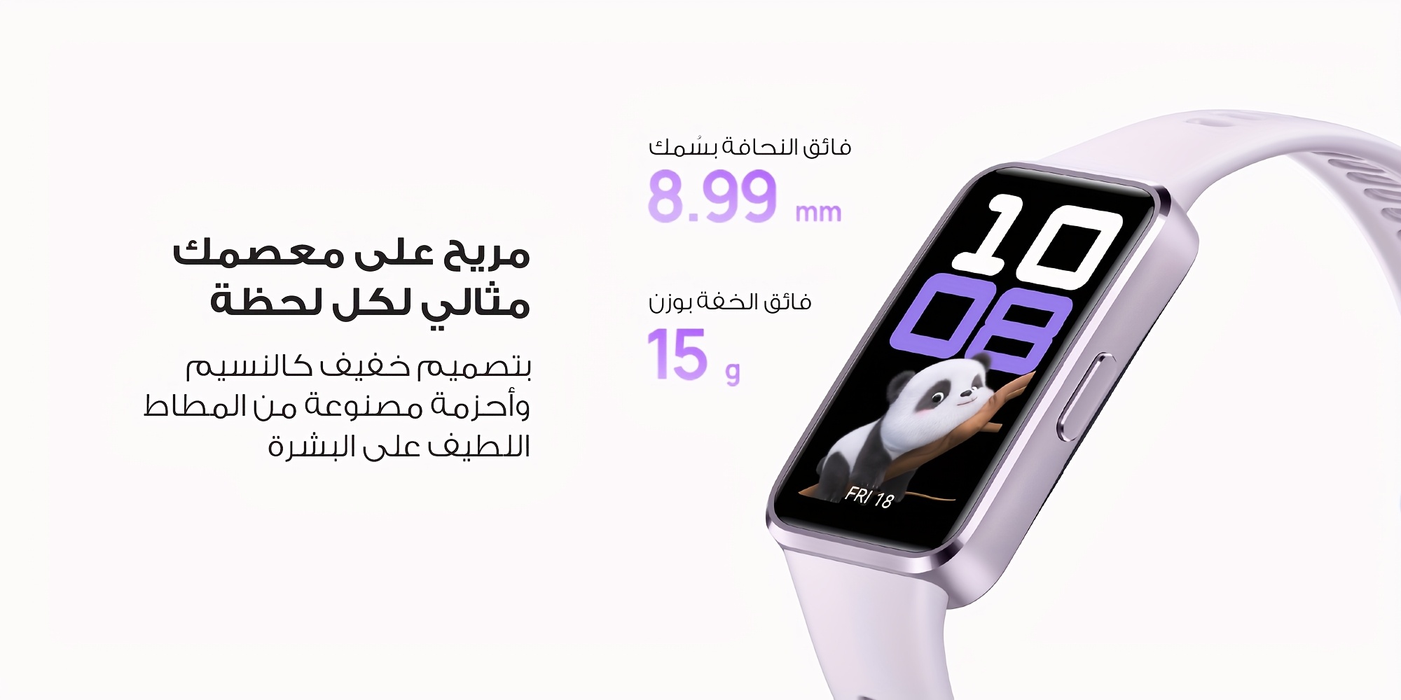 سوارة ذكية HUAWEI Band 10 مع مراقبة اللياقة البدنية المدعومة بالذكاء الاصطناعي، ومساعد الصحة العاطفية، والشحن السريع، وسوار ذكي لنظامي التشغيل iOS و Android