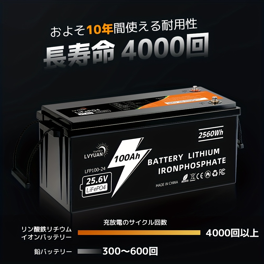 YOLANESS LiFePO4 12V 100Ah バッテリー YOLANESS LiFePO4 12V 100Ah バッテリー