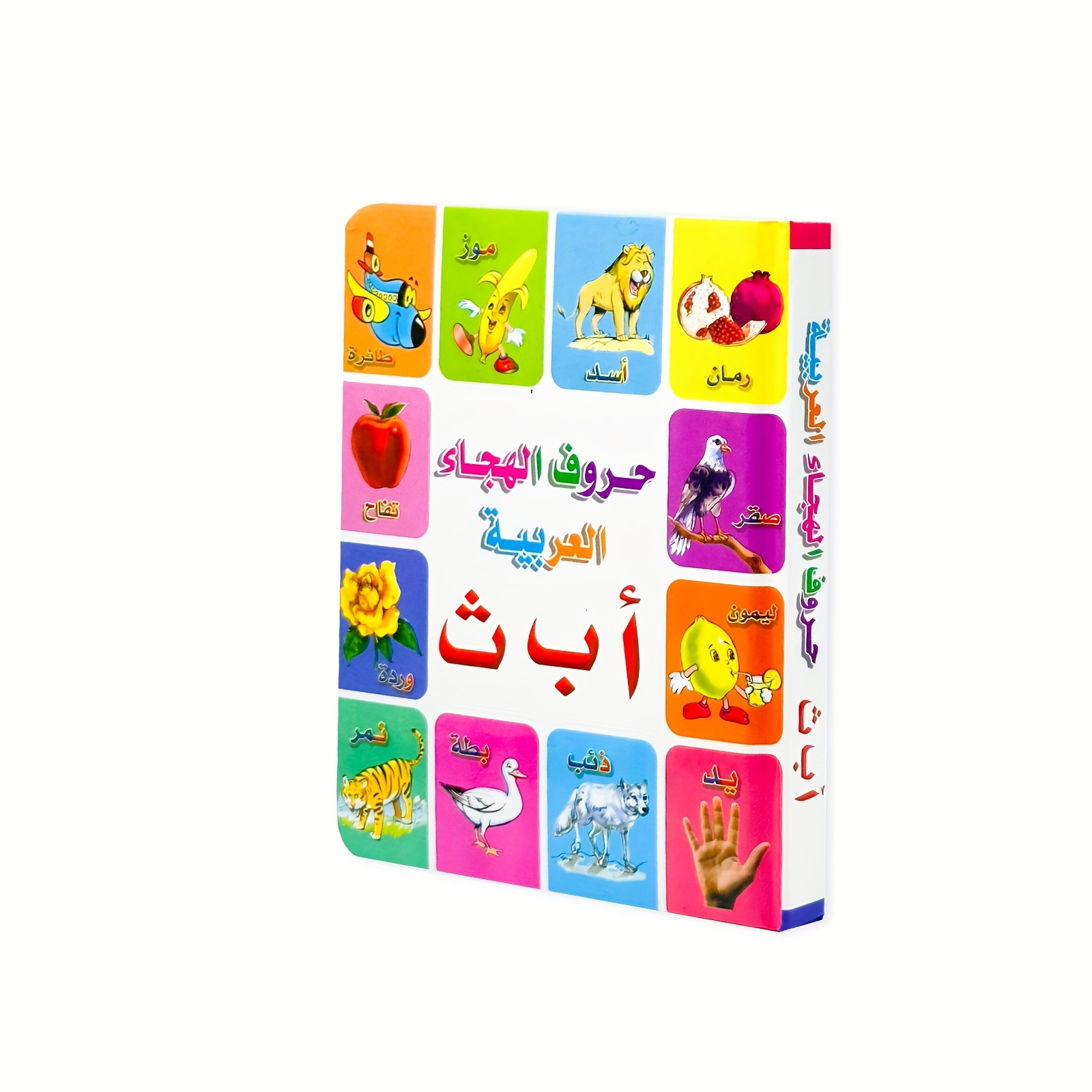 Image of [popular Choice] Teenybaby 1 Arabic Encyclopedia Board Book Different Learning Boards Containing Multiple Elements As A Gift For Children To Children's Vocabulary Learning And Cognition Board Book